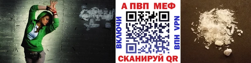 A-PVP Соль Дубовка