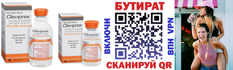 БУТИРАТ GHB  Дубовка 