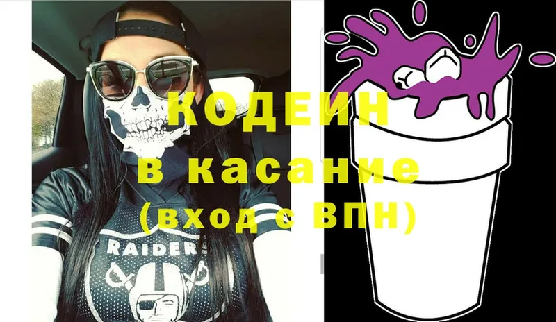 Кодеиновый сироп Lean Purple Drank  наркотики  Дубовка 